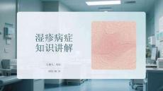 濕疹病癥知識講解