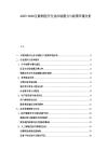 2025-2030互聯網醫療行業市場潛力與政策環境分析