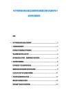 電子商務板塊商業模式深度解析及跨境交易優化路徑與行業競爭發展報告