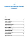 2025-2030收藏品文化藝術品市場價值評估及線上拍賣平臺發展與藝術品知識產權保護