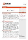 通信：稳中有进 景气持续-国新证券