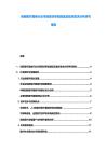 創新醫療器械行業市場現狀審批提速及臨床需求分析研究報告