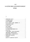 2025-2030互聯網醫療健康行業競爭態勢投資評估規劃發展研究報告