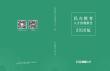 民辦教育人才供需報告（2026版）-萬行教師人才網