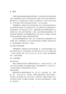 双峰寨公路隧道设计与施工
