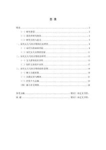 宋代文人写真自赞