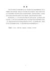同伴關系對大學生社交焦慮的影響：自我認同的中介作用