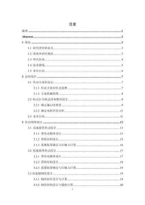蛙式打夯機(jī)設(shè)計(jì)