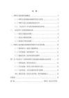 網絡小說改編電視劇的敘事策略研究——以《慶余年》為例