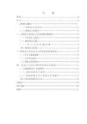 網絡語言給漢語言文學發展帶來的影響