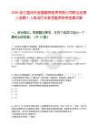 2026浙江温州市金瓯融资租赁有限公司职业经理人选聘1人笔试历年参考题库附带答案详解
