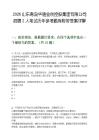 2026山东青岛华通金创控股集团有限公司招聘2人笔试历年参考题库附带答案详解