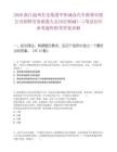 2026浙江温州长安集团平阳诚众汽车维修有限公司招聘劳务派遣人员岗位核减(二)笔试历年参考题库附带答案详解