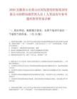 2026安徽黃山市黃山區(qū)國發(fā)投資控股集團(tuán)有限公司招聘高級(jí)管理人員1人筆試歷年參考題庫附帶答案詳解