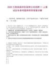 2026江西南昌印鈔有限公司招聘11人筆試歷年參考題庫附帶答案詳解