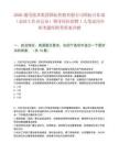 2026通用技術(shù)集團(tuán)國(guó)際控股有限公司國(guó)際合作部（金磚工作辦公室）領(lǐng)導(dǎo)崗位招聘1人筆試歷年參考題庫附帶答案詳解