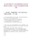 浙江國企招聘2025寧波市鎮海海雄文化投資發展有限公司招聘4人筆試歷年參考題庫附帶答案詳解