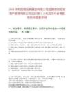 2026資陽發展投資集團有限公司選聘資陽萇潤資產管理有限公司總經理1人筆試歷年參考題庫附帶答案詳解