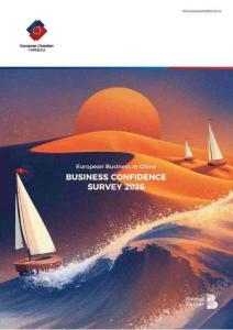中國歐盟商會商業信心調查2026 European Business in China BUSINESS CONFIDENCE SURVEY 2026