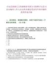 吉安县敦城人力资源服务有限公司招聘吉安县司法局编外工作人员安排及通过笔试历年参考题库附带答案详解