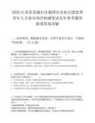 2026江苏省盐城市市属国有企业引进优秀青年人才部分岗位核减笔试历年参考题库附带答案详解