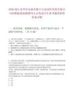 2026浙江金華市永康市數字五金園區發展有限公司招聘派遣制擬聘用人員筆試歷年參考題庫附帶答案詳解