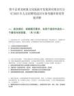資中縣重龍映象文化旅游開發集團有限責任公司2025年人員招聘筆試歷年參考題庫附帶答案詳解
