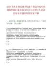 2026貴州貴陽市康養集團有限公司藥用植物園黔康匯康養服務分公司招聘2人筆試歷年參考題庫附帶答案詳解