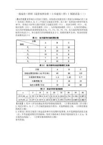 一级造价工程师