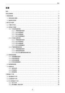 INOVANCE匯川SV630ND系列伺服硬件手冊(cè)