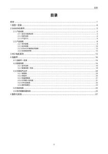 INOVANCE匯川SV660ND系列伺服中文選型手冊(cè)