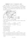 2025-2026學年七年級（ 下）期末地理試卷（人教版）