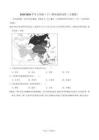 2025-2026學年七年級（下）期 末 地理試卷（人教版）