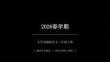 2026春学期小学部编版语文三年级下册期末复习课件