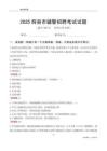 2025輝縣輔警考試試題