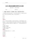 2025通城辅警考试试题