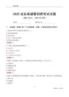 2025远安辅警考试试题