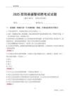 2025邵阳县辅警考试试题