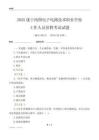 2025遂寧鴻圖電子電路技術職業學校工作人員招聘考試試題