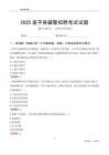 2025遂平辅警考试试题
