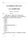 2025通渭县职业中等专业学校工作人员招聘考试试题
