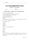 2025都昌辅警考试试题