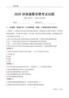 2025郏县辅警考试试题