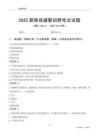 2025鄢陵辅警考试试题