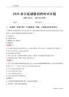 2025金沙辅警考试试题