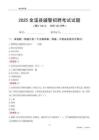 2025金溪辅警考试试题