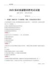 2025铁岭县辅警考试试题
