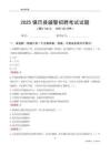 2025镇巴辅警考试试题