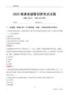 2025镇康辅警考试试题