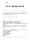 2025镇平辅警考试试题
